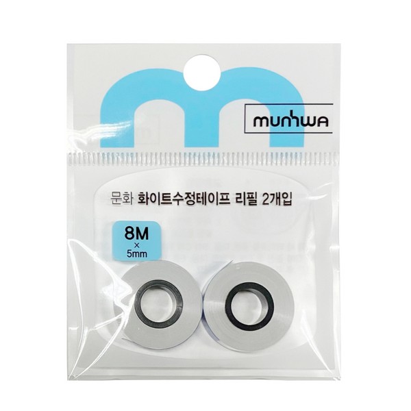 화이트 수정테이프 리필(5mm*8M/2개입/문화연필)